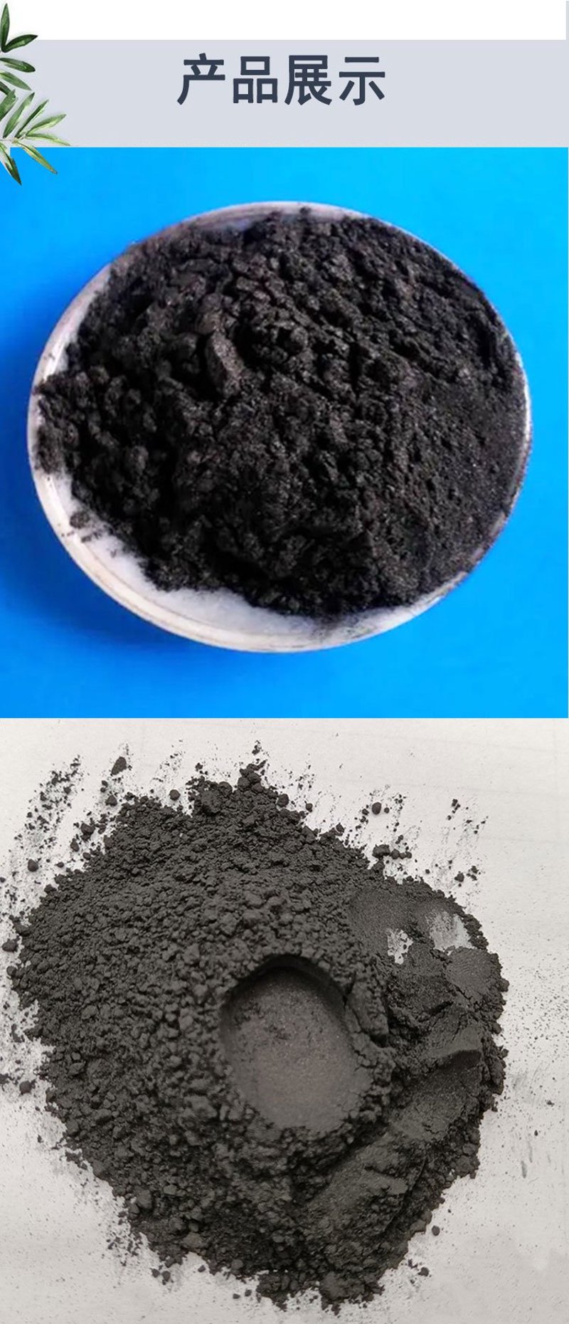 石墨粉